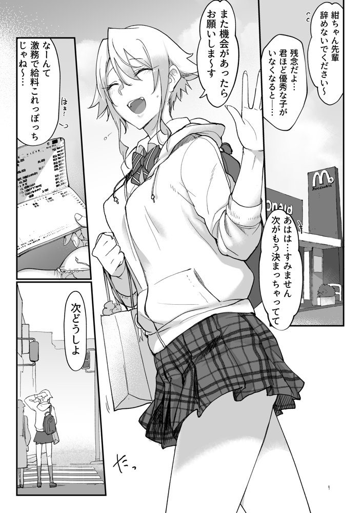メスダチ総集編2【SHIS】 エロ同人誌画像 002