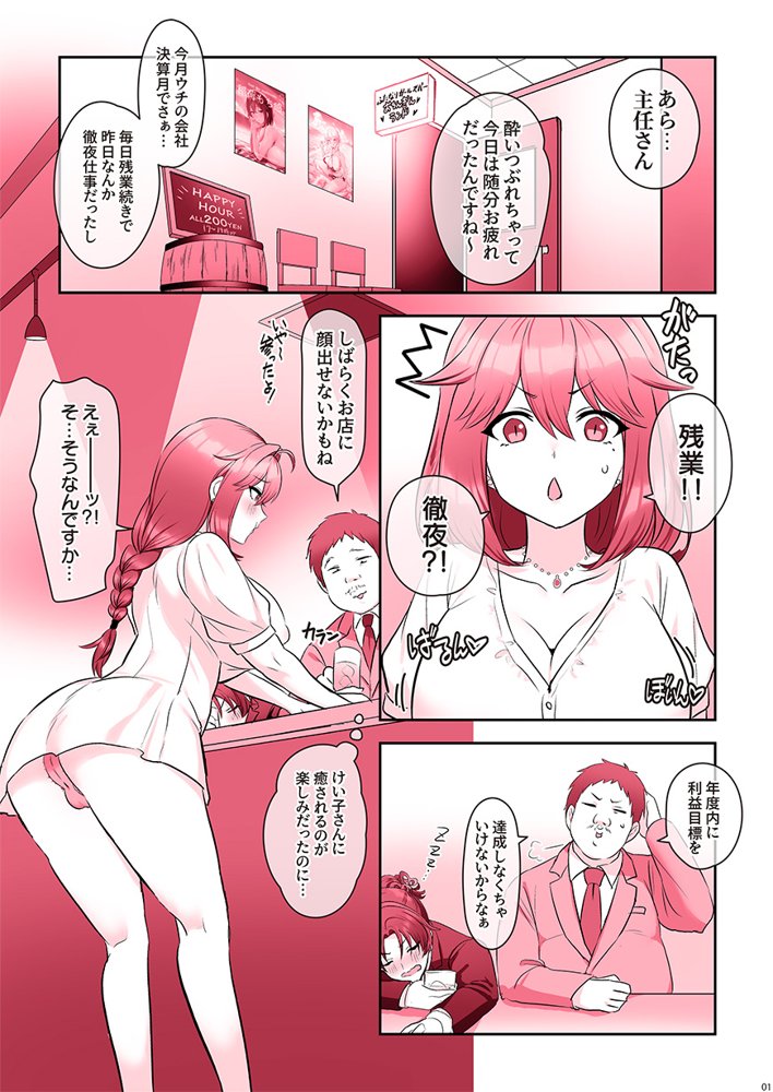 ふたなりのいる日常3【稲荷もち】 エロ同人誌画像 032