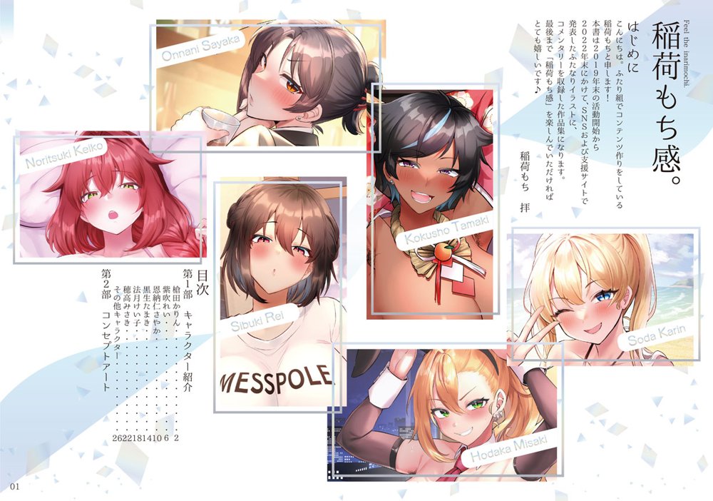 ふたなりのいる日常3【稲荷もち】 エロ同人誌画像 027