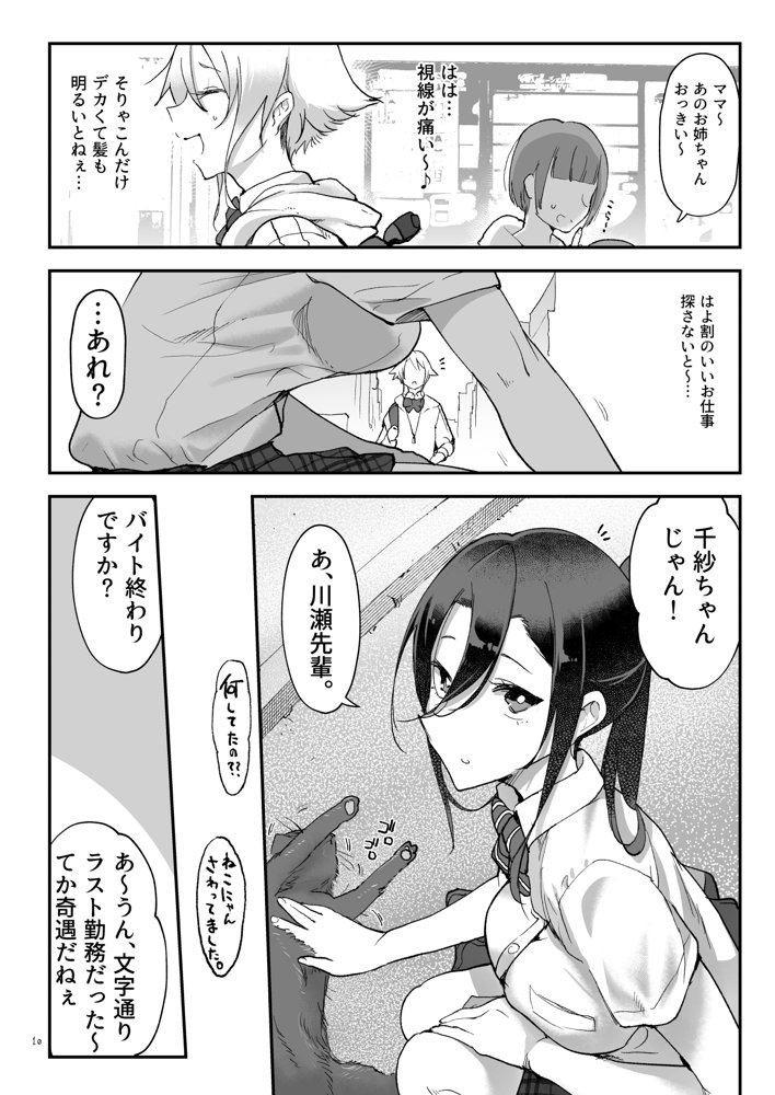 メスダチ総集編2【SHIS】 エロ同人誌画像 003