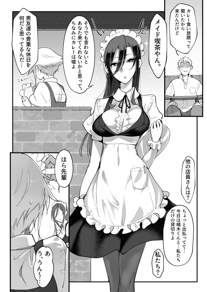 メスダチ総集編2【SHIS】 エロ同人誌画像 005
