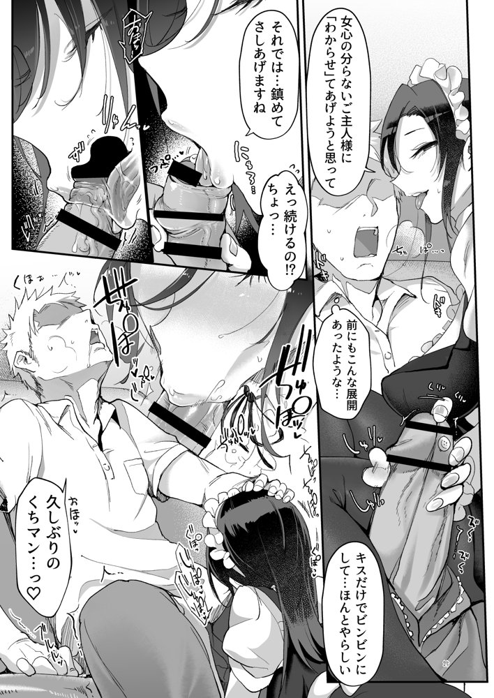 メスダチ総集編2【SHIS】 エロ同人誌画像 008