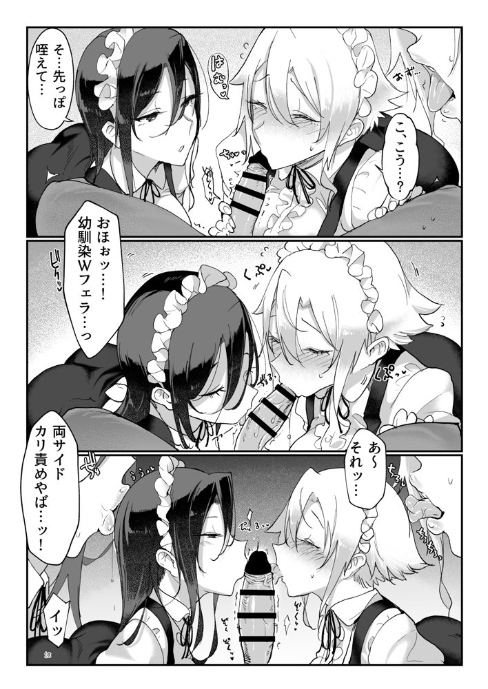 メスダチ総集編2【SHIS】 エロ同人誌画像 011