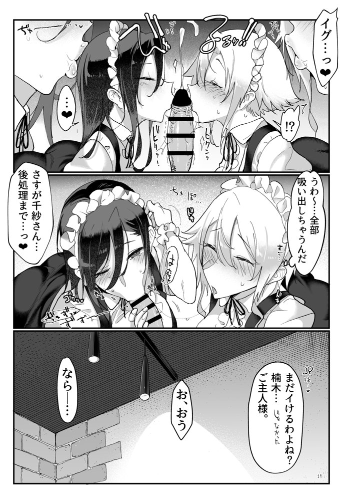 メスダチ総集編2【SHIS】 エロ同人誌画像 012