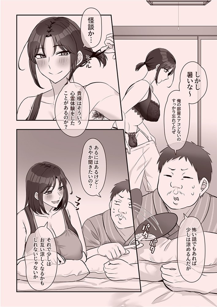 ふたなりのいる日常3【稲荷もち】 エロ同人誌画像 039