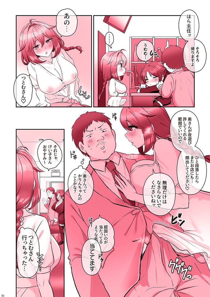 ふたなりのいる日常3【稲荷もち】 エロ同人誌画像 041