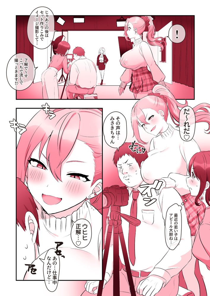 ふたなりのいる日常3【稲荷もち】 エロ同人誌画像 049