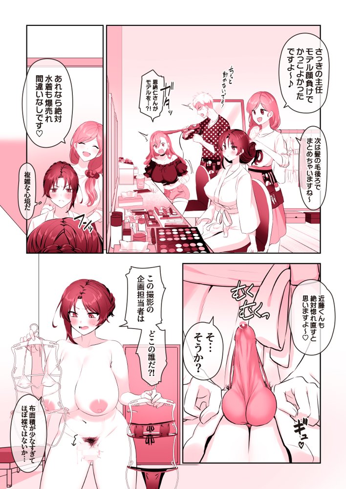 ふたなりのいる日常3【稲荷もち】 エロ同人誌画像 048