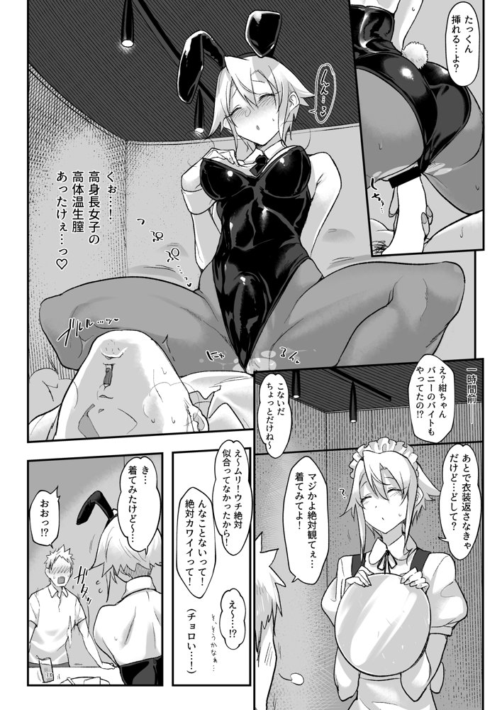メスダチ総集編2【SHIS】 エロ同人誌画像 015