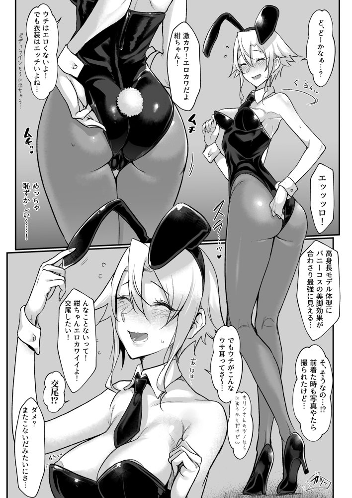 メスダチ総集編2【SHIS】 エロ同人誌画像 016