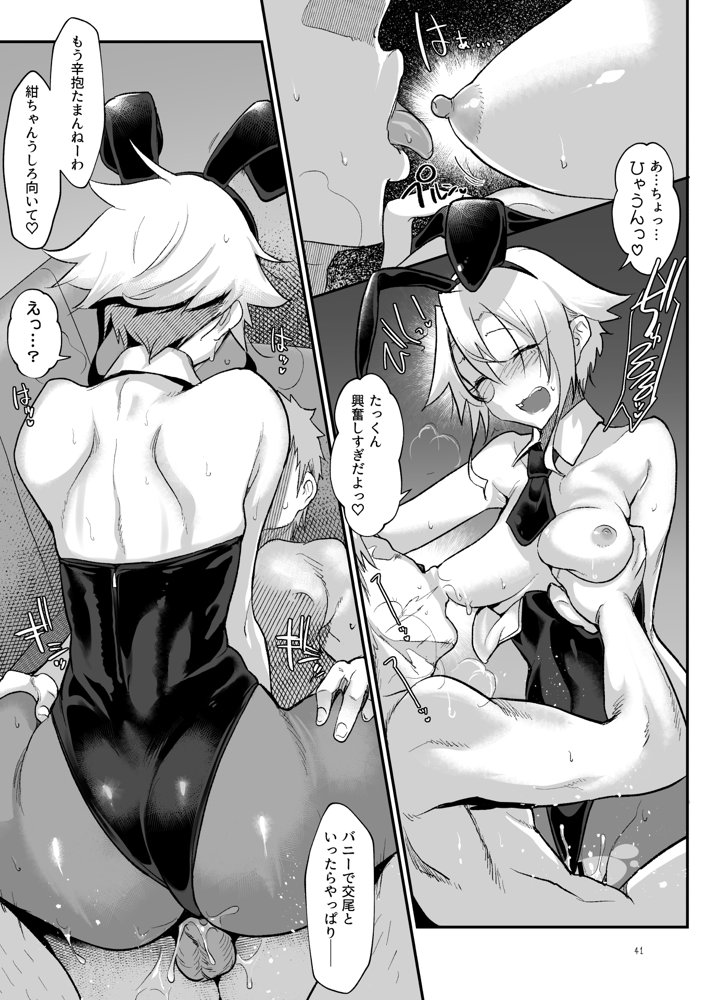 メスダチ総集編2【SHIS】 エロ同人誌画像 018