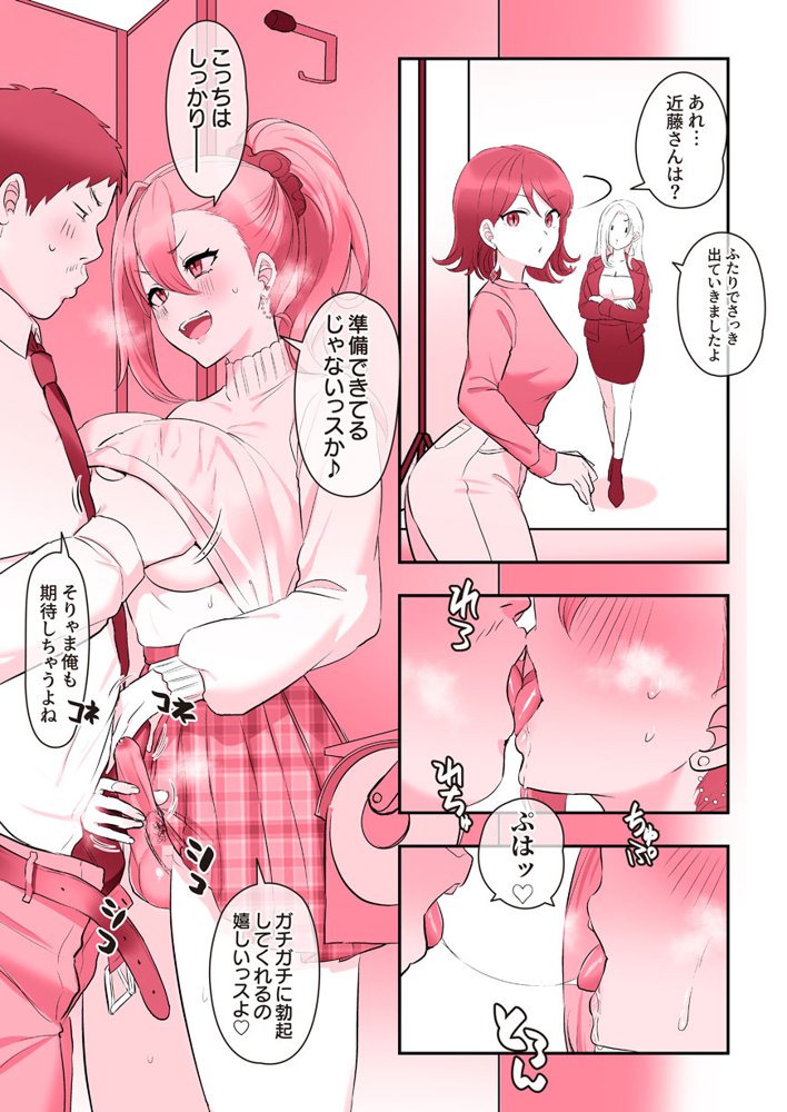 ふたなりのいる日常3【稲荷もち】 エロ同人誌画像 069