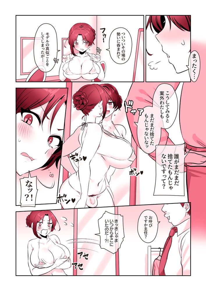 ふたなりのいる日常3【稲荷もち】 エロ同人誌画像 077