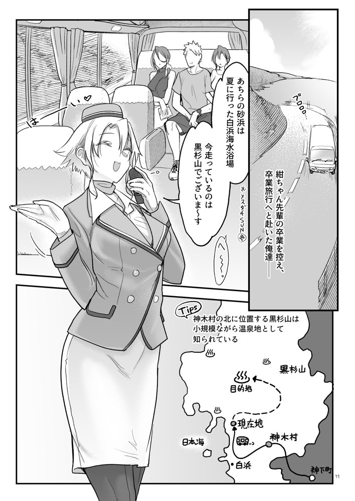 メスダチ総集編2【SHIS】 エロ同人誌画像 030
