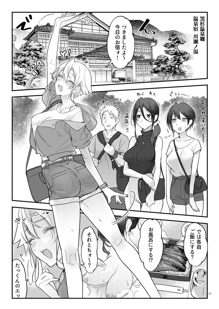メスダチ総集編2【SHIS】 エロ同人誌画像 032