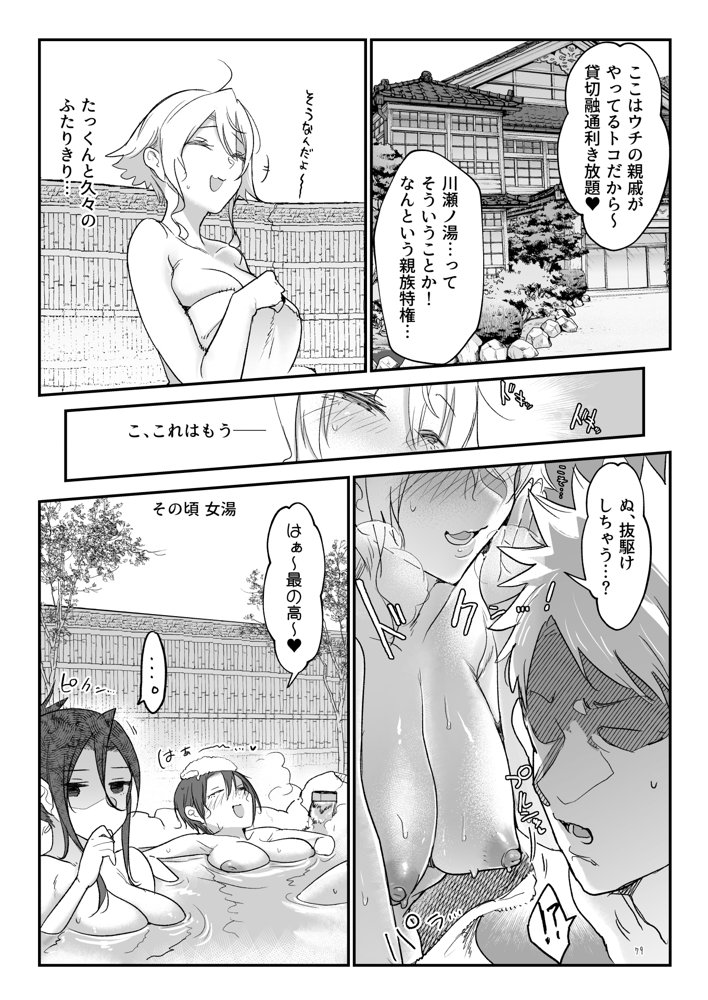メスダチ総集編2【SHIS】 エロ同人誌画像 034