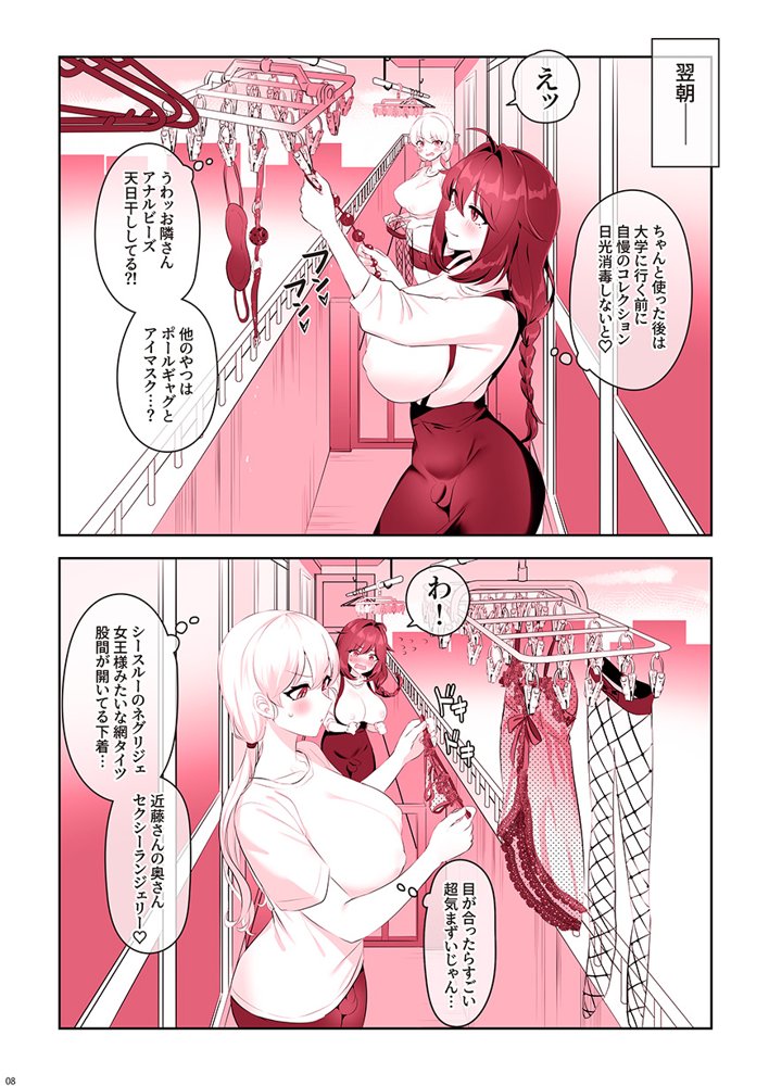 ふたなりのいる日常3【稲荷もち】 エロ同人誌画像 100