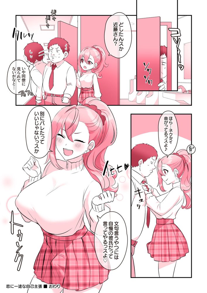 ふたなりのいる日常3【稲荷もち】 エロ同人誌画像 121