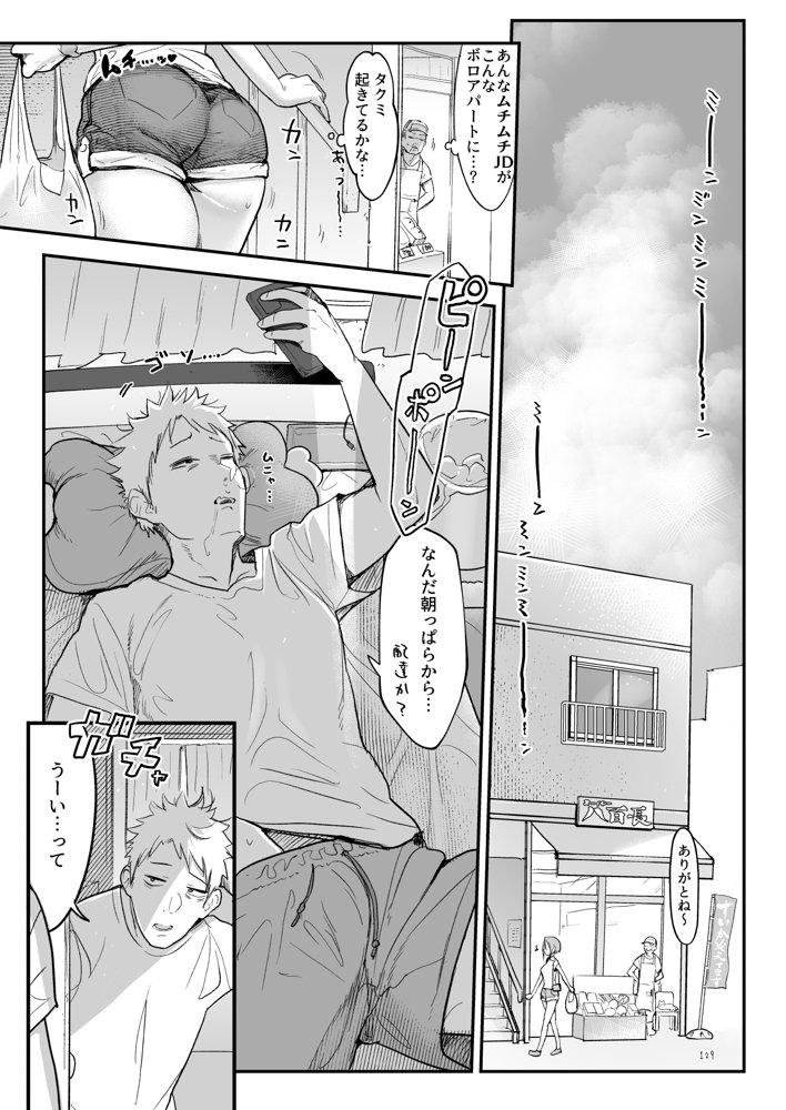メスダチ総集編2【SHIS】 エロ同人誌画像 048