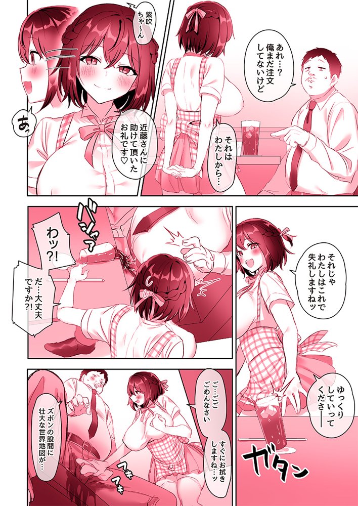 ふたなりのいる日常3【稲荷もち】 エロ同人誌画像 164