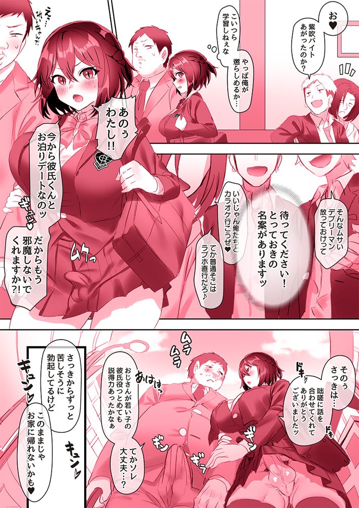 ふたなりのいる日常3【稲荷もち】 エロ同人誌画像 176