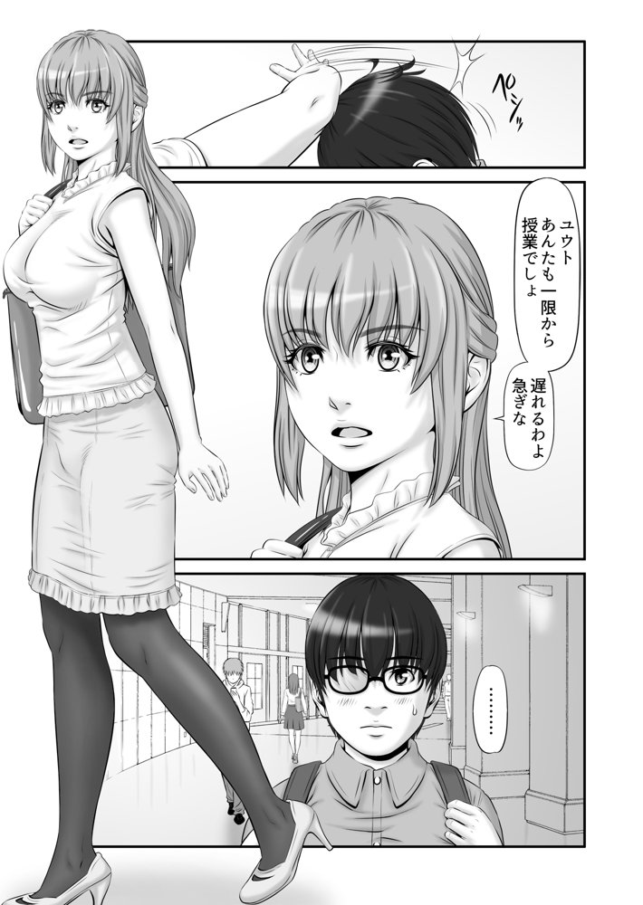 私生活が見える！ 〜プライベートライフウォッチャー〜【のけんや】 エロ同人誌画像 003