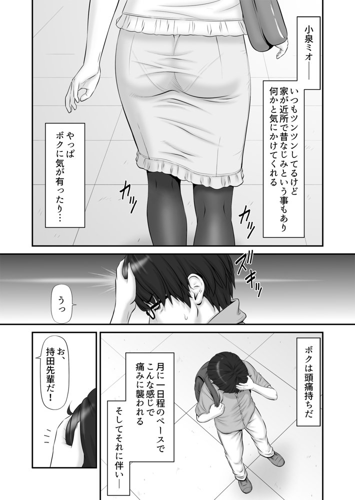 私生活が見える！ 〜プライベートライフウォッチャー〜【のけんや】 エロ同人誌画像 004