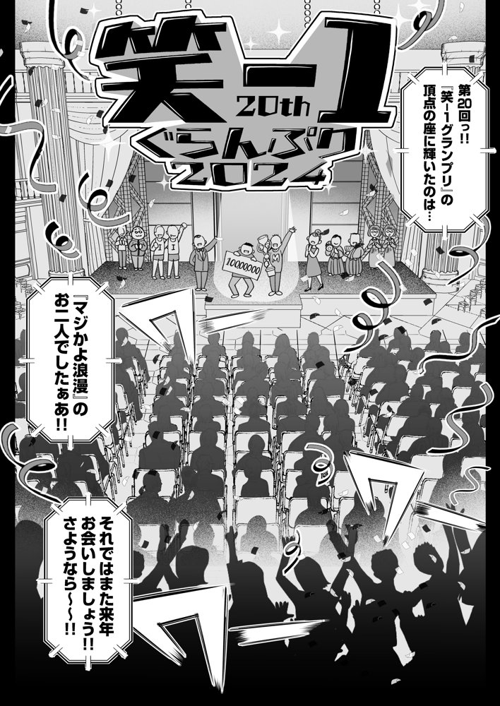 むちむち女芸人は業界みんなの肉オナホ【鼠の母】 エロ同人誌画像 003