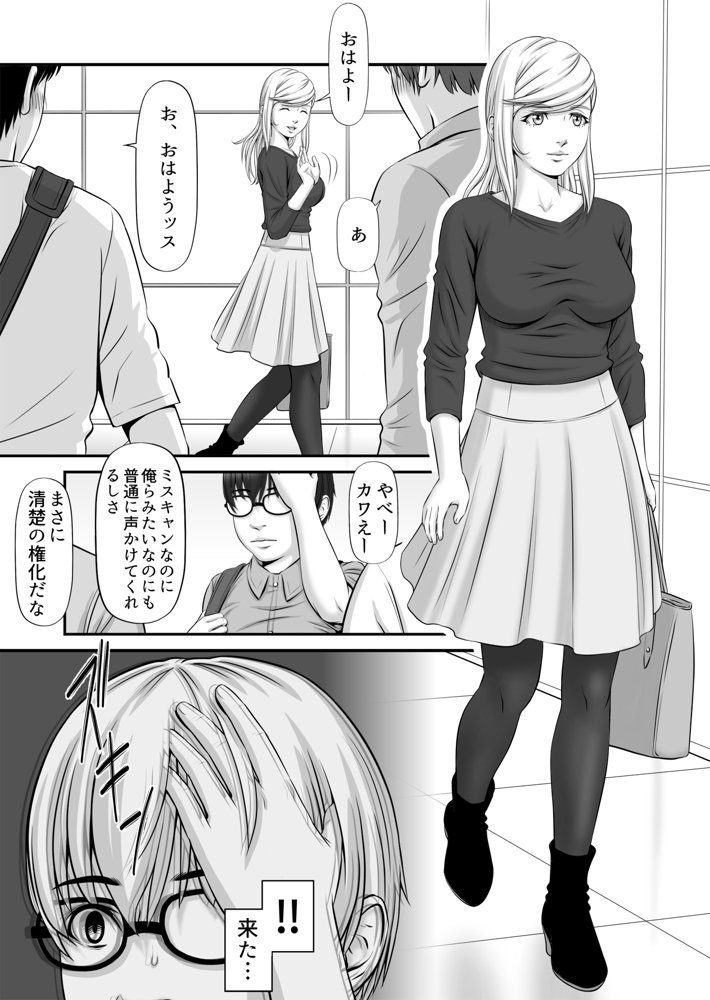 私生活が見える！ 〜プライベートライフウォッチャー〜【のけんや】 エロ同人誌画像 005