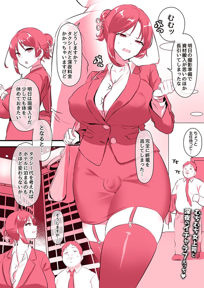 ふたなりのいる日常3【稲荷もち】 エロ同人誌画像 181