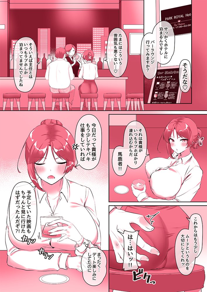 ふたなりのいる日常3【稲荷もち】 エロ同人誌画像 182