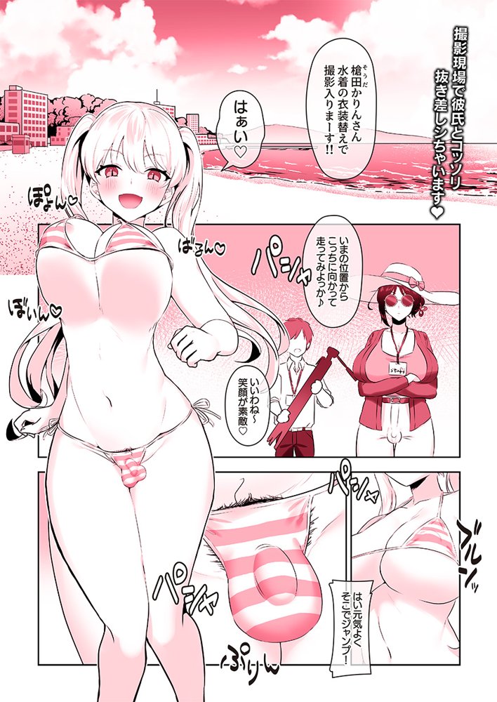 ふたなりのいる日常3【稲荷もち】 エロ同人誌画像 188