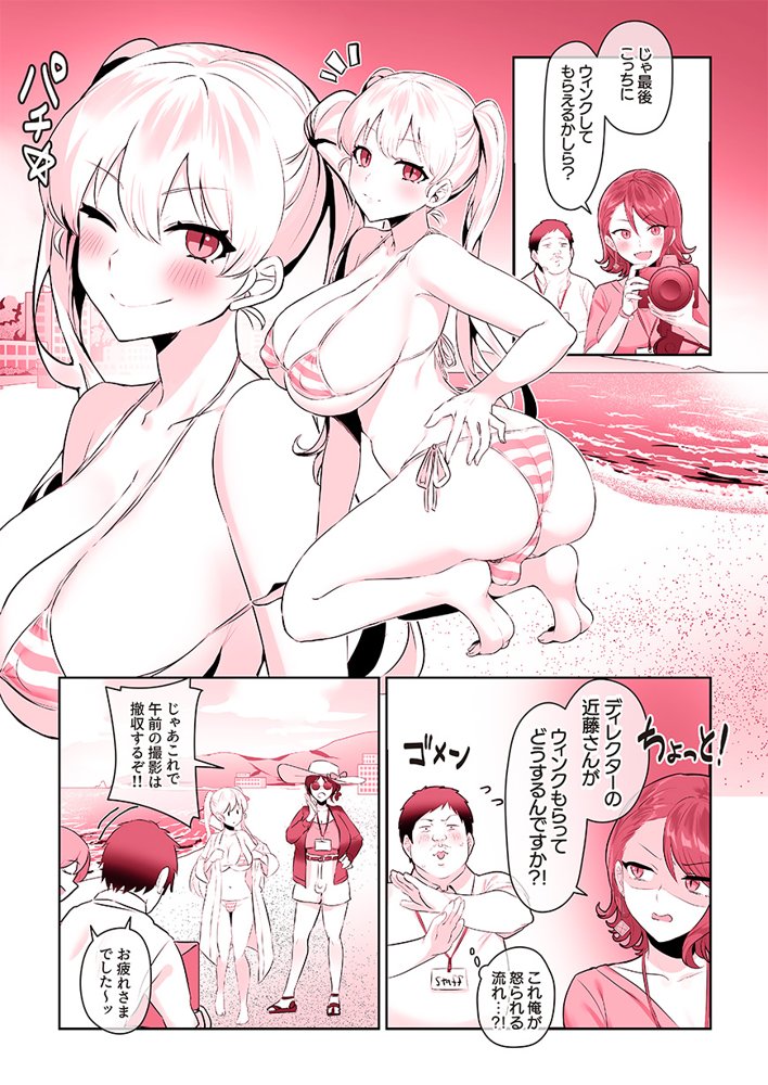 ふたなりのいる日常3【稲荷もち】 エロ同人誌画像 189