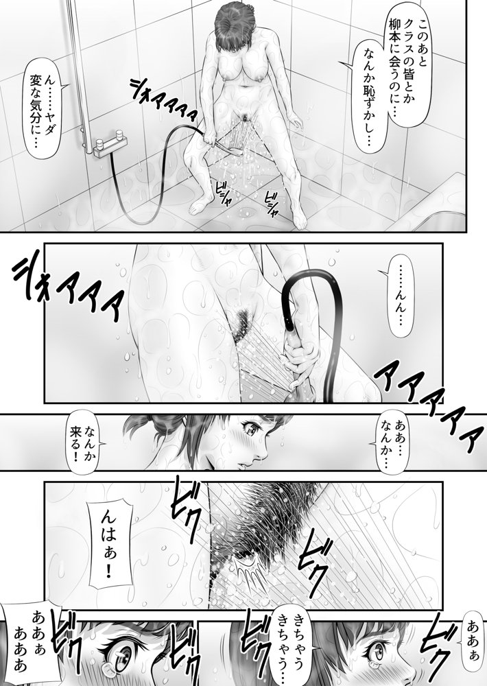 私生活が見える！〜通学電車編〜【のけんや】 エロ同人誌画像 009
