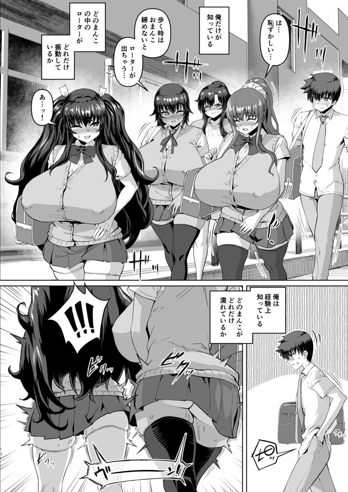 デカチンになったら巨乳幼馴染とその巨乳友達たちが発情してハーレムになった！！3 露出参姦【さいくら・のうしゅ】 エロ同人誌画像 008