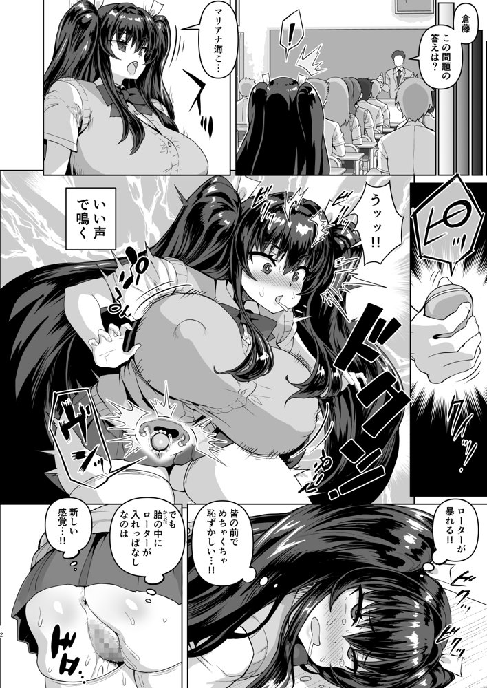 デカチンになったら巨乳幼馴染とその巨乳友達たちが発情してハーレムになった！！3 露出参姦【さいくら・のうしゅ】 エロ同人誌画像 010