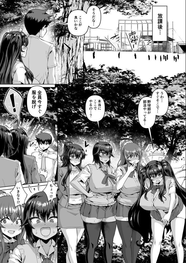 デカチンになったら巨乳幼馴染とその巨乳友達たちが発情してハーレムになった！！3 露出参姦【さいくら・のうしゅ】 エロ同人誌画像 017