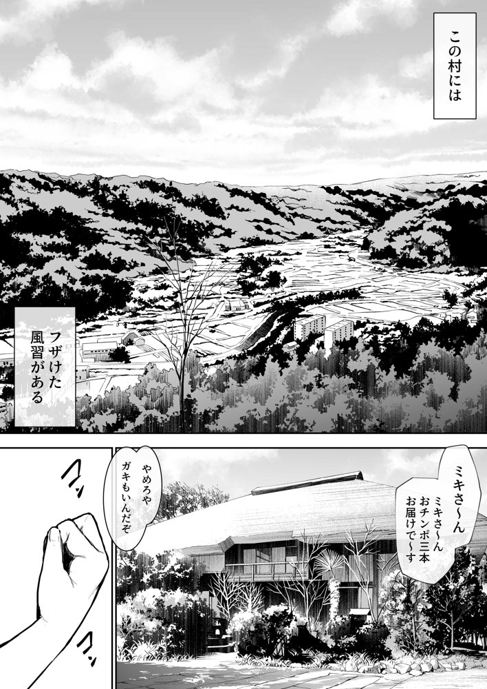 オハラミサマ【花森バンビ】 エロ同人誌画像 004