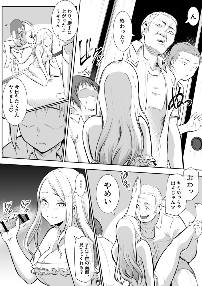 オハラミサマ【花森バンビ】 エロ同人誌画像 008