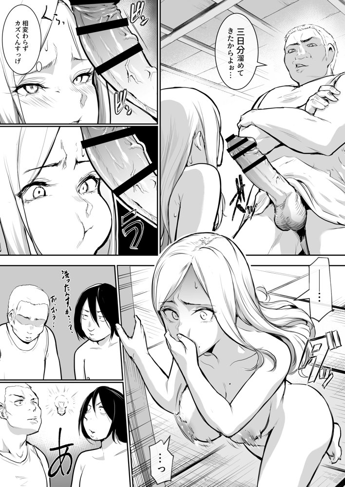 オハラミサマ【花森バンビ】 エロ同人誌画像 013