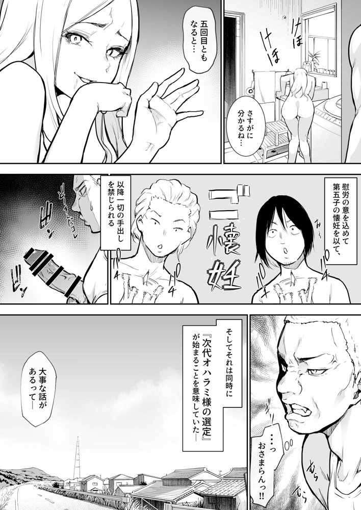 オハラミサマ【花森バンビ】 エロ同人誌画像 014