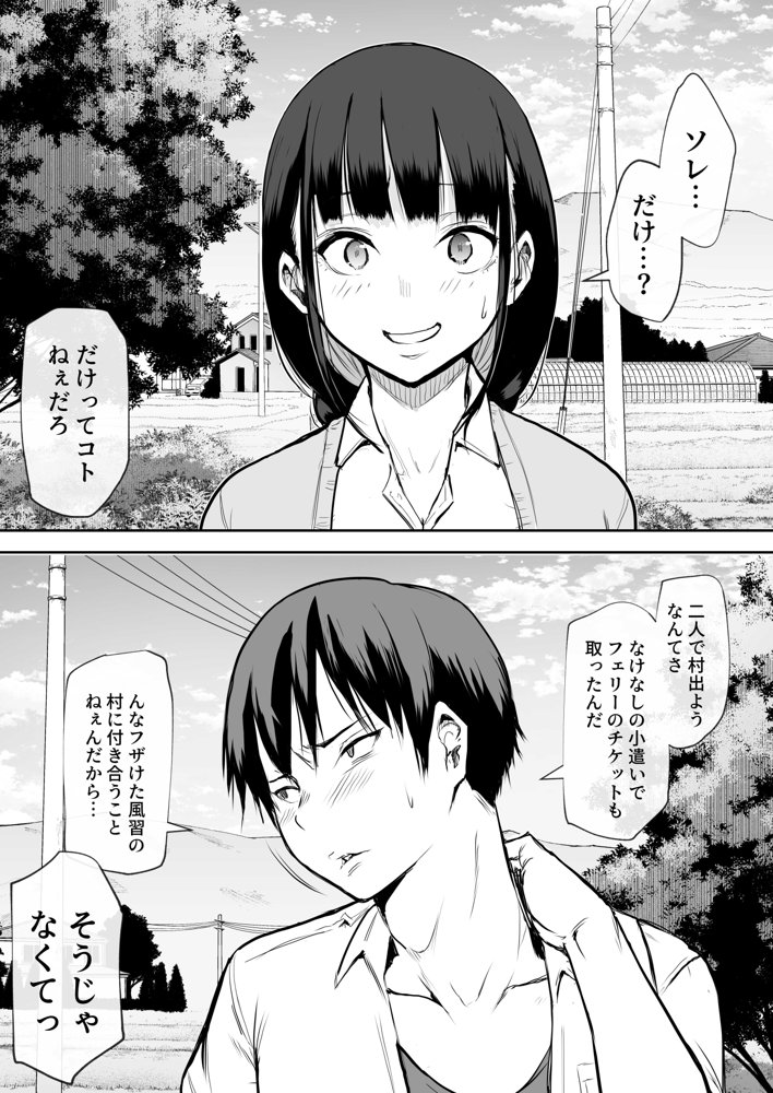オハラミサマ【花森バンビ】 エロ同人誌画像 015