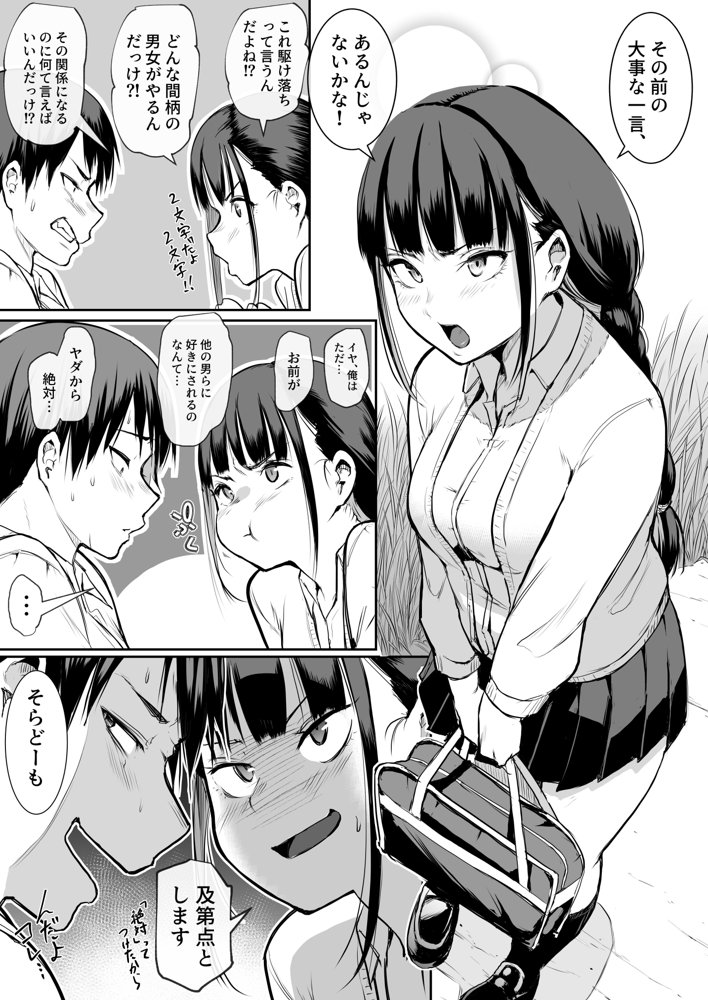 オハラミサマ【花森バンビ】 エロ同人誌画像 016