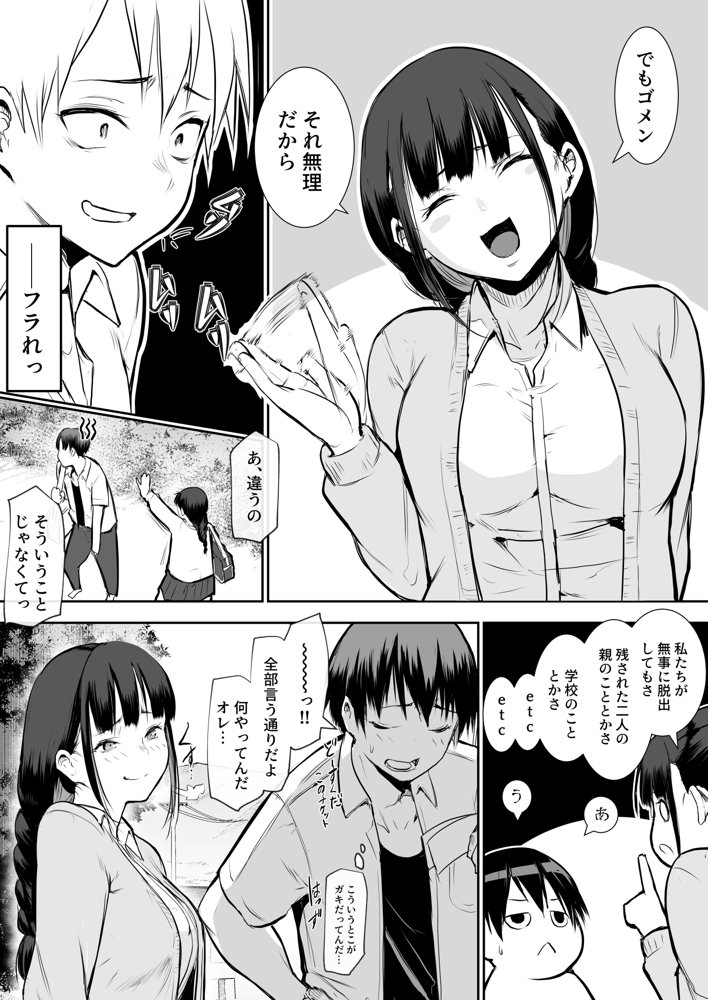 オハラミサマ【花森バンビ】 エロ同人誌画像 017