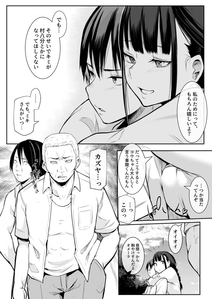 オハラミサマ【花森バンビ】 エロ同人誌画像 019