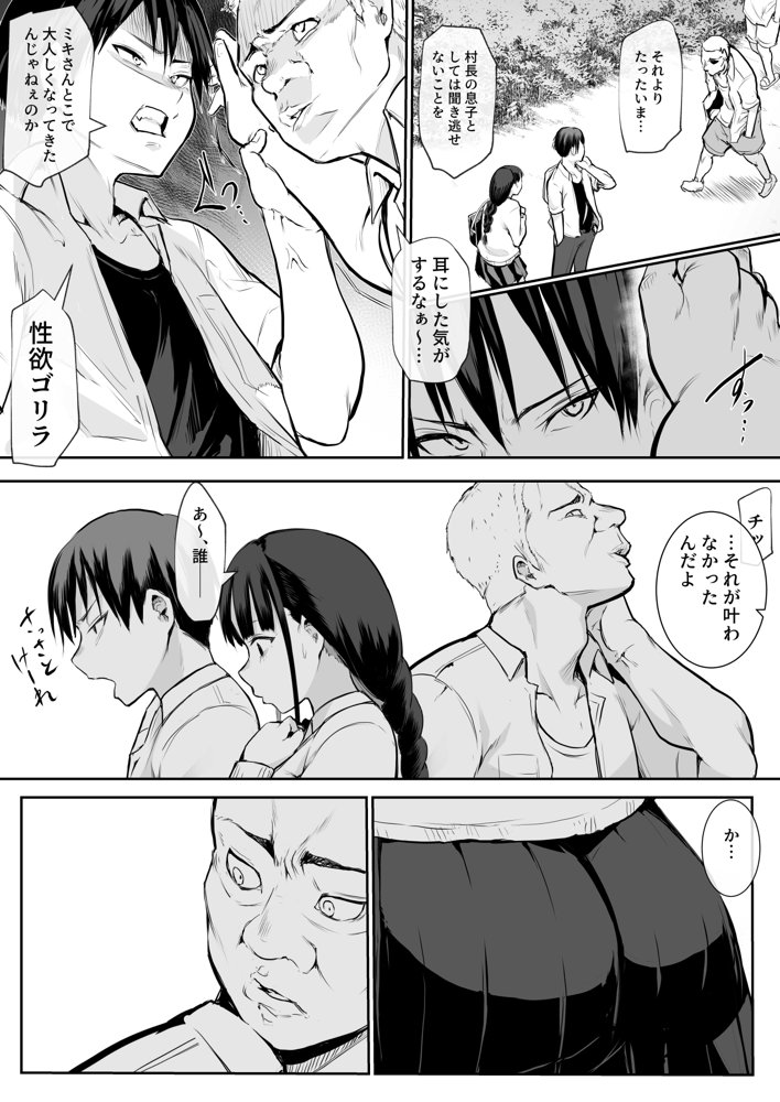 オハラミサマ【花森バンビ】 エロ同人誌画像 020