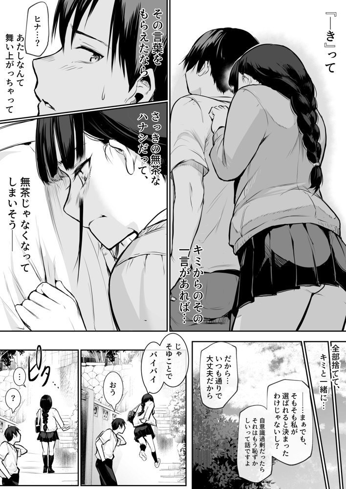 オハラミサマ【花森バンビ】 エロ同人誌画像 022