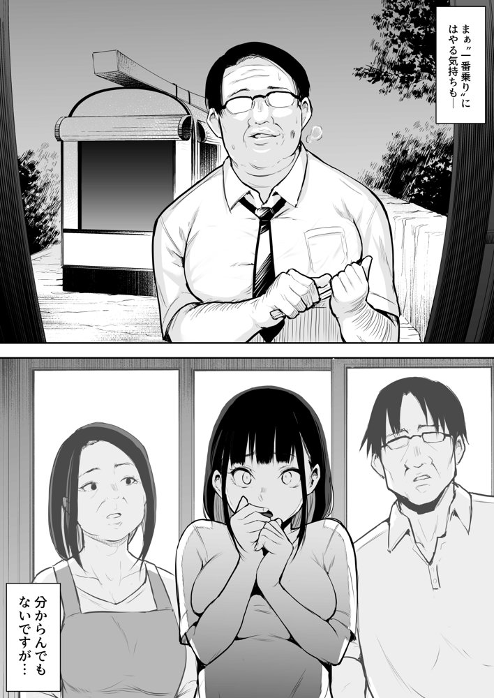 オハラミサマ【花森バンビ】 エロ同人誌画像 025