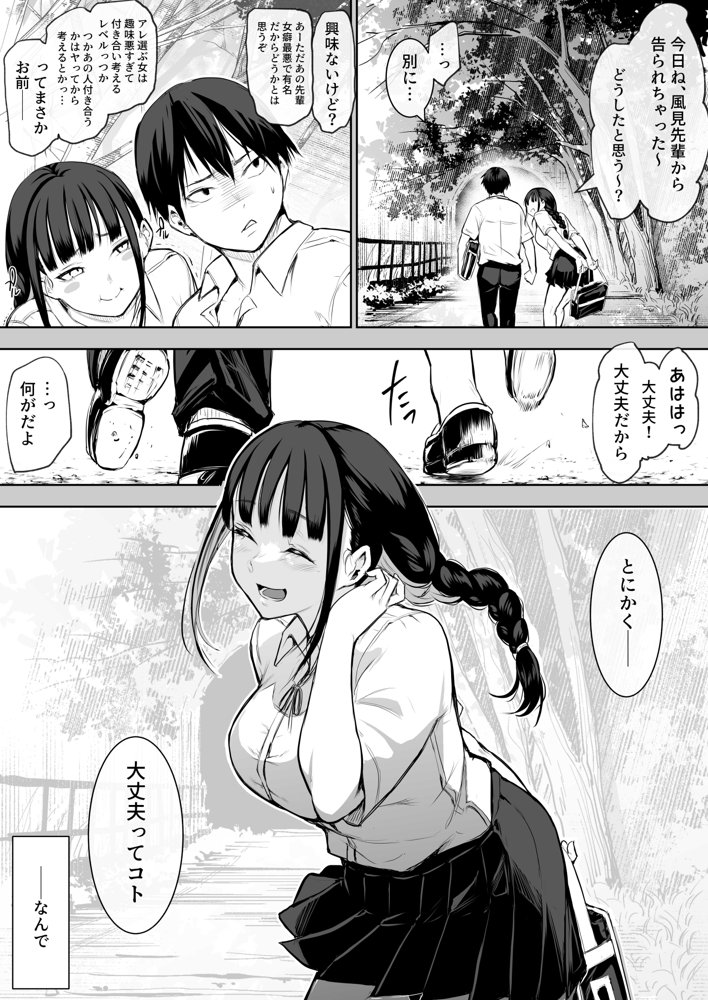 オハラミサマ【花森バンビ】 エロ同人誌画像 027