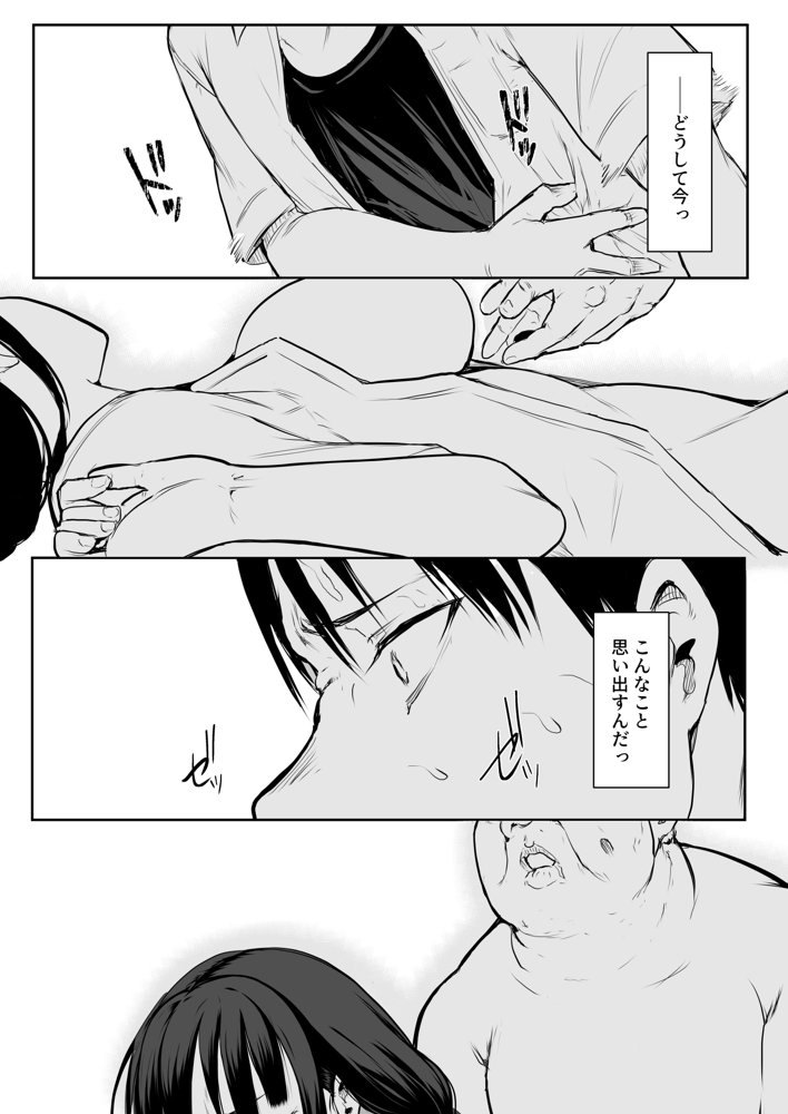 オハラミサマ【花森バンビ】 エロ同人誌画像 028